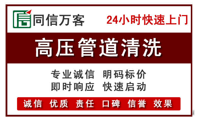 禅城区高压清洗