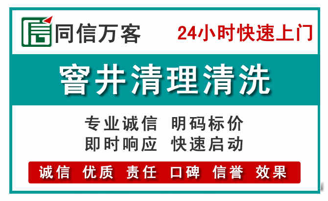 禅城区窨井疏通清理