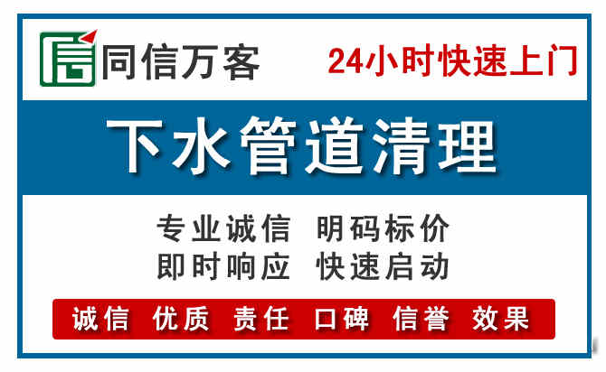 禅城区下水管道疏通清理