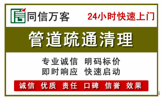 禅城区管道疏通清理